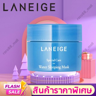 🔥SALE🔥 Laneige Water Sleeping Mask EX 15ml ลาเนจ มาร์คหน้า mask ครีม บำรุงและฟื้นฟูผิวให้ล้ำลึก