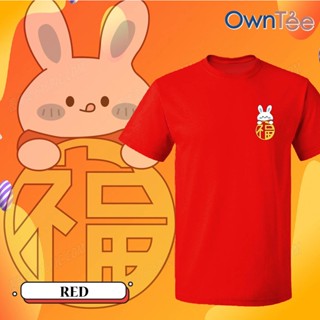 Cny เสื้อยืดคู่รัก พิมพ์ลายกระต่ายปีใหม่จีน CNY 30 2023