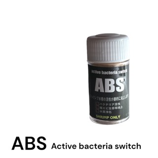 แบคทีเรียที่ใช้ในตู้กุ้งเรดบี ABS Active bacteria switch