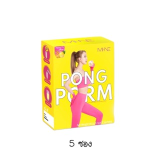 ผงผอม PONG PORM 🍋 ผงผอมมายมิ้น คลอโรฟิลล์มายมิ้น คลอโรฟิลล์