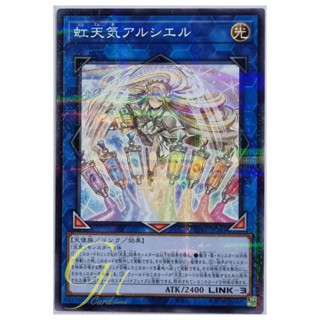 Yugioh [SUB1-JP043] The Weather Painter Rainbow (Normal Parallel Rare)