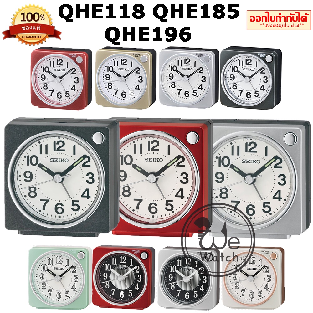 SEIKO ของแท้ นาฬิกาปลุก ขนาดเล็ก รุ่น QHE197 QHE196 QHE118 QHE185  เสียง BEEP มี Snooze เดินเรียบ เข็มพรายน้ำ QHE