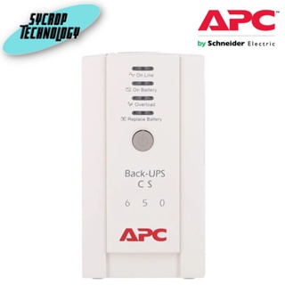 เครื่องสำรองไฟ APC Back-UPS CS 650VA, 230V, 4 IEC outlets ประกันศูนย์ เช็คสินค้าก่อนสั่งซื้อ