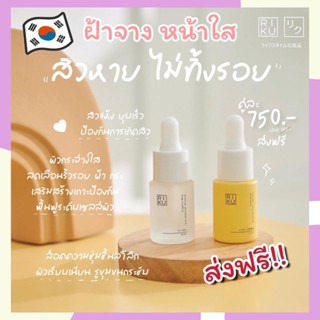 ส่งฟรี🌈Riku VitC-Booster รวมพลังลดรอยเร่งด่วน ริคุเซ็ท วิตซี บูสเตอร์ เกาหลี