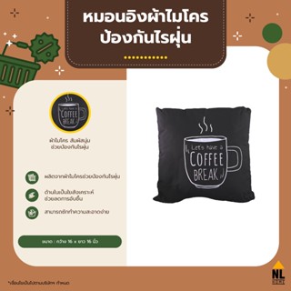 หมอนอิง ผ้าไมโครป้องกันไรฝุ่น ยัดใยสังเคราะห์ | Couch Pillow Anti-dust mite microfibre cloth synthetic fibre | PILLOW