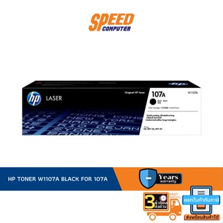 HP TONER(โทนเนอร์) W1107A BLACK FOR 107A By Speed Computer