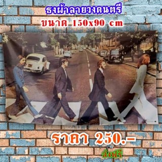 เดอะบิทเทอ ธงวงดนตรี ส่งไวKerry รุ่นบิทเทอข้ามถนน150x90cm.