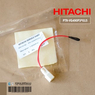 PTR-VG490P3*015 F-SENSOR-SV เซ็นเซอร์วัดอุณหภูมิช่องฟิต HITACHI เซ็นเซอร์ตู้เย็นฮิตาชิ อะไหล่ตู้เย็น ของแท้ศูนย์