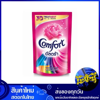 น้ำยาปรับผ้านุ่ม สูตรเข้มข้น สีชมพู 600 มล. คอมฟอร์ท อัลตร้า Comfort Fabric Softener, Concentrated Formula, Pink Color น