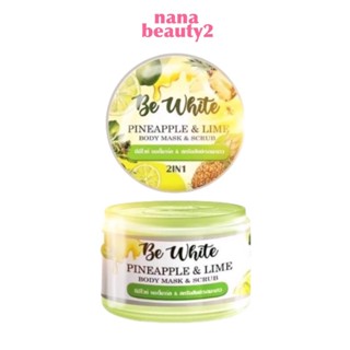 บอดี้มาส์ก &amp; สครับ สับปะรด มะนาว 2 in 1 บีอีไวท์ BE White Pineapple &amp; Lime Body Mask &amp; Scrub 300 g.