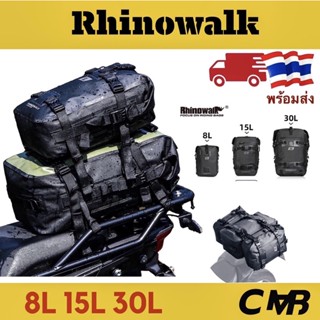 Rhinowalk 8L 15L 30Lกระเป๋ากันน้ำพรีเมี่ยม ประเป๋ากันน้ำอเนกประสงค์ ติดตั้งได้หลากกลาย กระเป๋ารถมอเตอร์ไซค์ทั่วริ่ง