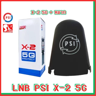 LNB PSI X2-5G New version2 หัวจานดาวเทียม C-Band 5G 2 จุด 2 ขั้ว PSI X2-5G New version2
