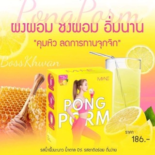 Mi-Ne Mine PONGPORM ผงผอม ผงผอมมายมิ้น