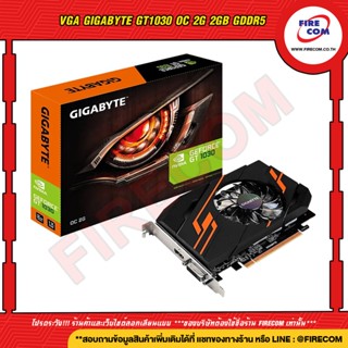 การ์ดจอ VGA GIGABYTE GT1030 OC 2G 2GB GDDR5 (GV-N1030OC-2GI) สามารถออกใบกำกับภาษีได้