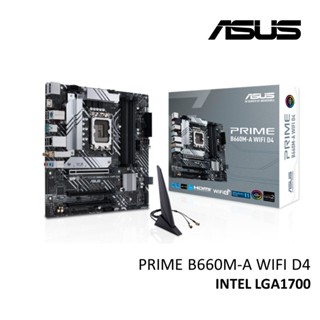 เมนบอร์ดไมโคร ATX ASUS PRIME B660M-A WIFI D4 INTEL LGA1700