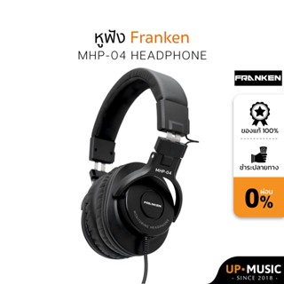 Franken MHP-04 หูฟังมอนิเตอร์ เสียงดีขึ้น สุดคุ้ม