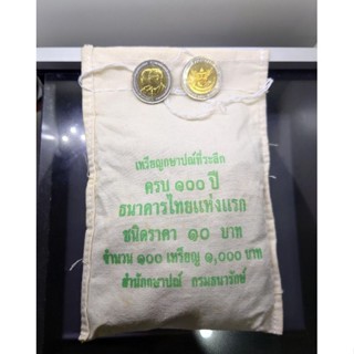 เหรียญยกถุง (100 เหรียญ) เหรียญ 10 บาท สองสี ที่ระลึก 100 ปี ธนาคารแห่งแรก ธ.ไทยพาณิชย์ ปี 2550 หลัง ครุฑ ไม่ผ่านใช้