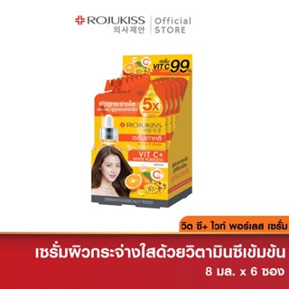 [ยกกล่อง]โรจูคิส วิตซี ไวท์ พอร์เลส เซรั่ม 8มล.X6 Rojukiss VIT C White Poreless Serum x6