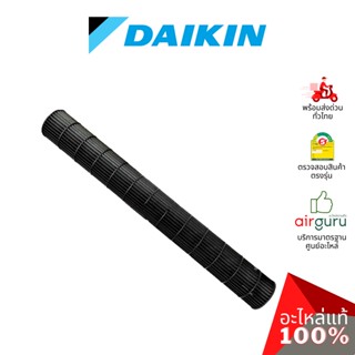 Daikin 4023349 CROSS FLOW FAN โพรงกระรอก โบว์เวอร์ ใบพัดลม คอยล์เย็น อะไหล่แอร์ ไดกิ้น ของแท้