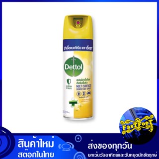 สเปรย์ฆ่าเชื้อโรค กลิ่นซันไชน์บรีซ 450 มล. เดทตอล Dettol disinfectant spray Sunshine Breeze scent น้ำยา ทำความสะอาด ฆ่าเ