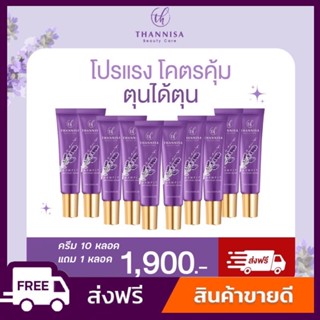 [🔥พร้อมส่ง ส่งฟรี‼️](โปรพิเศษ 10 แถม 1 หลอด)Thannisa ครีมรักแร้ธัญนิสา