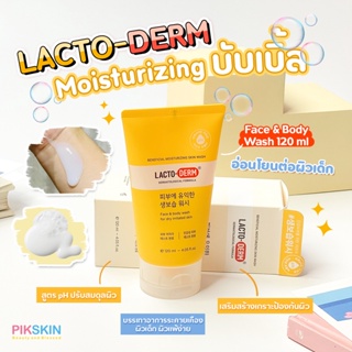 [PIKSKIN] แท้/ส่งไว💫LACTO-DERM Face Body Wash 120ml ขจัดสิ่งสกปรกออกจากผิวอย่างอ่อนโยน