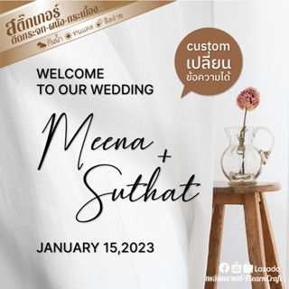 ป้ายสติ๊กเกอร์ งานแต่ง Welcome our wedding 01