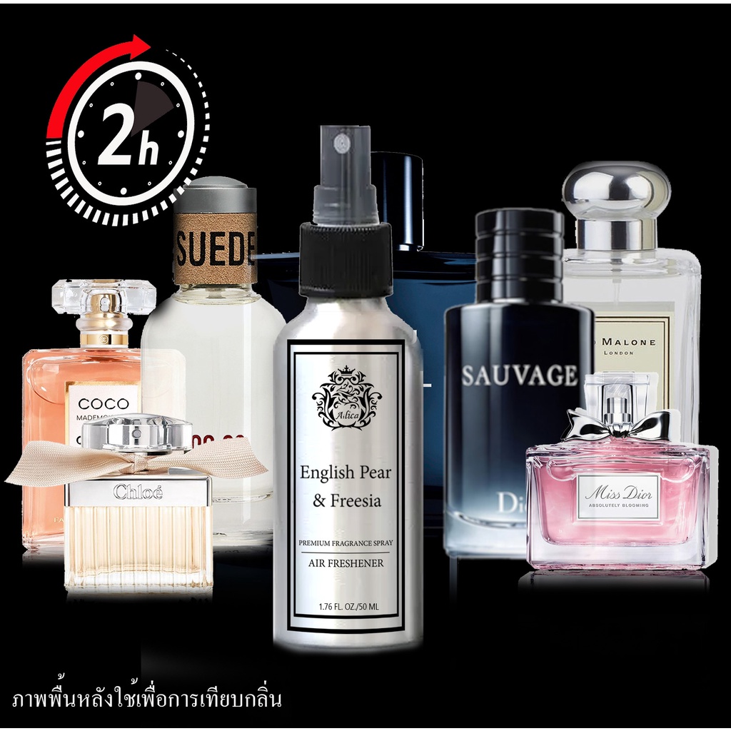 AiLICA สเปรย์ปรับอากาศ 50ml น้ำหอมปรับอากาศ กลิ่นหอมเข้มข้น สำหรับห้องนอน รถยนต์ ห้องครัว