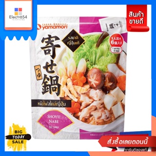 ยามาโมริ โชยุ นาเบะ ซุปหม้อไฟสไตล์ญี่ปุ่น 27 มล. x 6 ซองYamamori Shoyu Nabe Japanese Style Hot Pot Soup 27 ml x 6 sachet