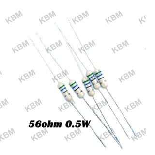 Resistor ตัวต้านทาน 56ohm 0.25W 0.5W 1W 2W 3W 5W 10W