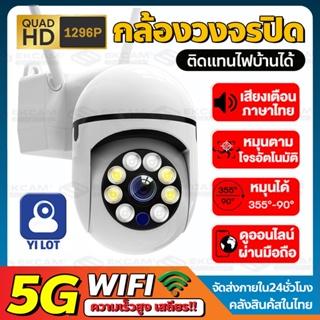 กล้องวงจรปิด 360° กล้องไร้สาย 5G wifi Outdoor กันน้ำ CCTV IP Camera กล้องวงจรปิดไร้สาย ความละเอียด Full HD 1080P ภาพสีคม