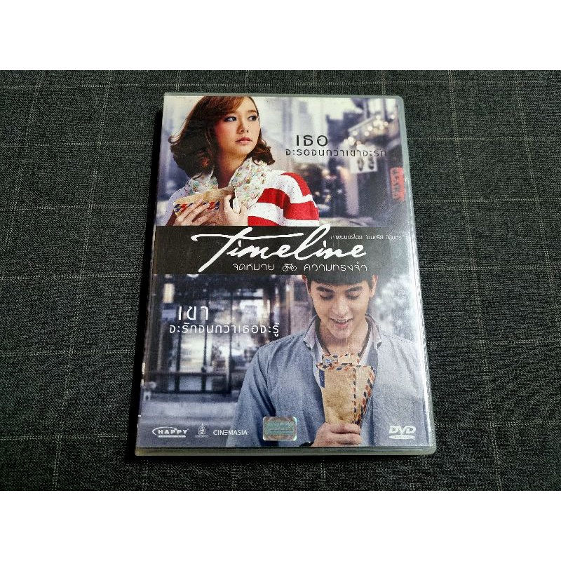 Dvd ภาพยนตร์ไทยรักโรแมนติก 