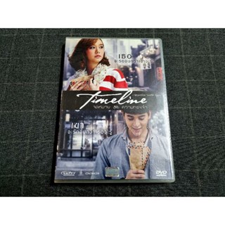 DVD ภาพยนตร์ไทยรักโรแมนติก "TimeLine จดหมาย-ความทรงจำ" (2557)