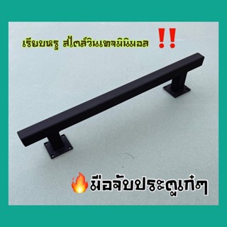 🔥มือจับประตู เหล็กdiy 💯