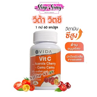 Vida Vit C Acerola Cherry &amp; Camu Camu วิตซี วิตามินซีสูง กระปุก 60 แคปซูล