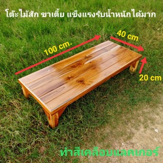 โต๊ะไม้สัก ฐานไม้ แท่นไม้ ชั้นไม้สัก อย่างหนา ขาเต็มรับน้ำหนักได้มาก โต๊ะไม้ตัวเตี้ย ขั้นบันไดไม้ โต๊ะวางของ ม้านั้ง