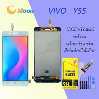 For Vivo Y55 อะไหล่หน้าจอพร้อมทัสกรีน หน้าจอ LCD Display Touch Screen