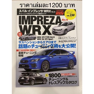 หนังสือ HYPER REV SUBARU IMPREZA WRX NO.14 Vol.230