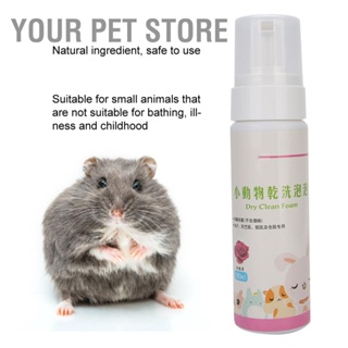 Your Pet Store โฟมทําความสะอาดผิว แบบพกพา ขนาดเล็ก 180 มล. สําหรับสัตว์เลี้ยง กระต่าย หนูแฮมสเตอร์