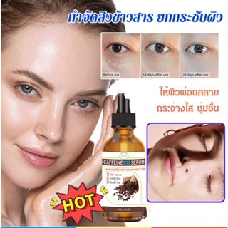 【ซื้อ 1 ฟรี 1】เซรั่มบำรุงผิวรอบดวงตา รักษาสิวหิน