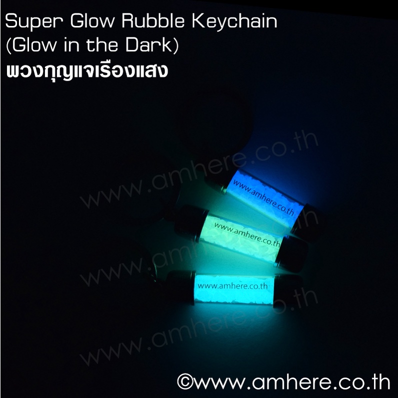 Ultra Glow in the Dark Keychain พวงกุญแจ อัลตร้ากรวดหินเรืองแสง (Strontium Aluminate)