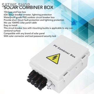 SaTine Shop PV Combiner Box 4 สายกันน้ำ 10AWG DC Solar พร้อมฟิวส์ 15A 63A Circuit Breaker