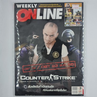 [00340] นิตยสาร Weekly Online #Issue 476 (TH)(BOOK)(USED) หนังสือทั่วไป วารสาร นิตยสาร มือสอง !!