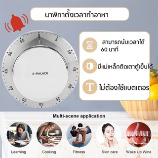 นาฬิกาจับเวลา นาฬิกาตั้งเวลาทำอาหาร นาฬิกาจับเวลาในครัว Kitchen timer สามารถนับเวลาได้ 60 นาที เสียงเตือนดัง ใช้งานง่าย