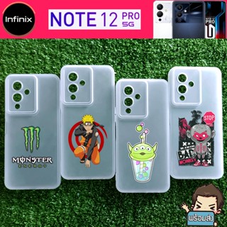 เคส ยาง Case TPU ( คละลาย ) ชุดที่ 2 สำหรับ Infinix Note 12 Pro 5G