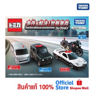 Takara Tomy โทมิก้า Tomica case! Police Vehicle Collection