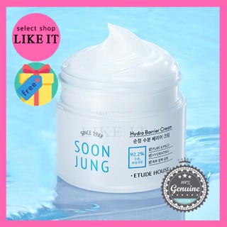 [ETUDE] Soonjung Hydro Barrier ครีมบํารุงผิวหน้า 75 มล. ส่งฟรีจากเกาหลี