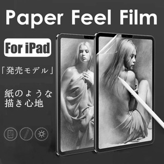 ด้าน การเขียน บน Like Paper จอ ป้องกัน for iPad 7/8/9 10.2 Air 4/5 10.9 mini 6 pro 11 air3 10.5 inch กระดาษ รู้สึก ฟิล์ม