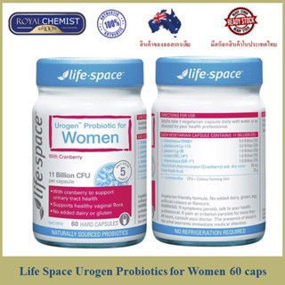 Life Space Urogen Probiotic for Women 60 Capsules อาหารเสริมสำหรับผู้หญิง ช่วยดูแลระบบทางเดินปัสสาวะและสุข