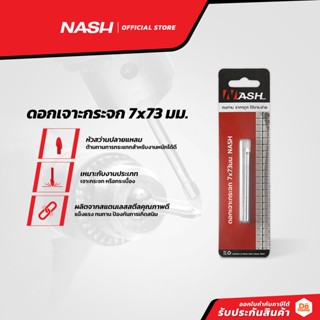 NASH ดอกเจาะกระจก 7x73 มม. |EA|